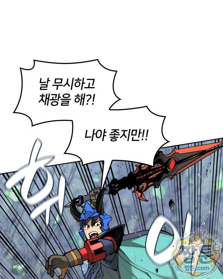템빨(카카오) 329화 91