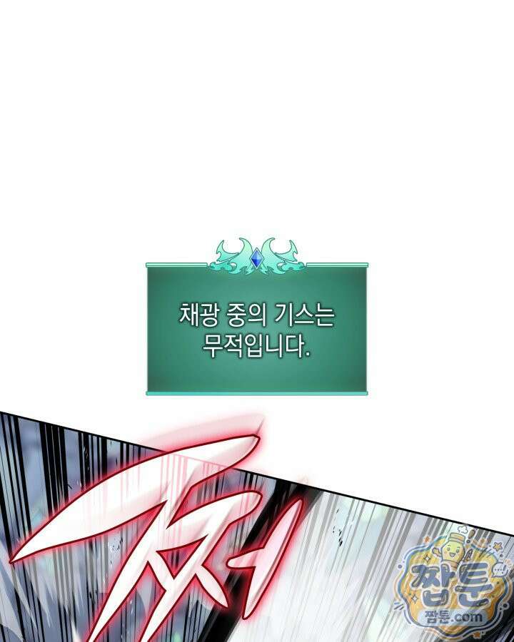 템빨(카카오) 329화 93