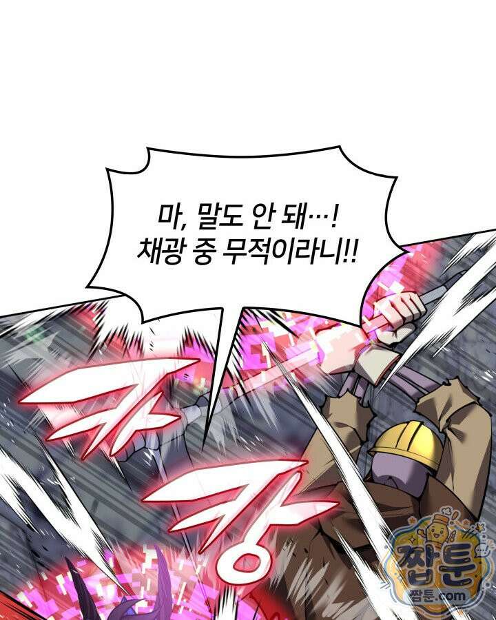 템빨(카카오) 329화 96