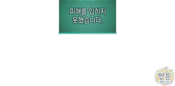 템빨(카카오) 329화 98