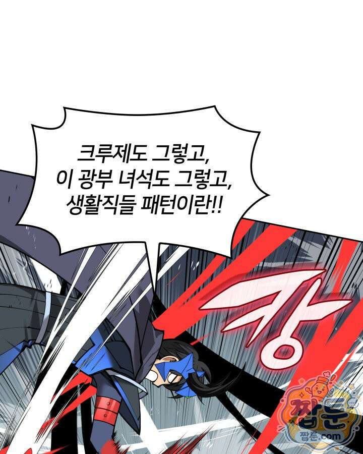 템빨(카카오) 329화 99