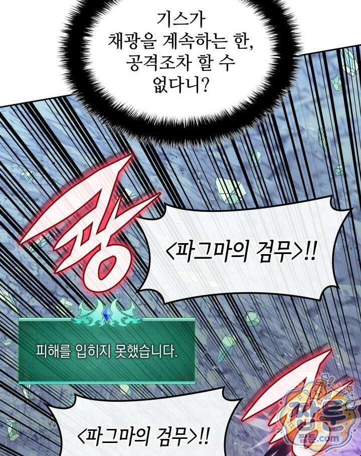 템빨(카카오) 329화 102