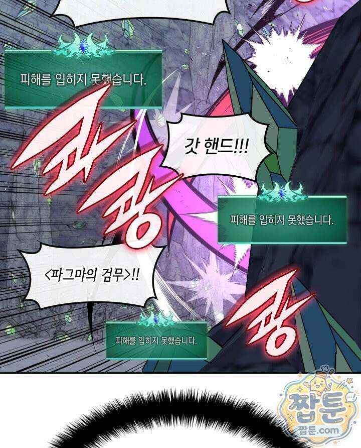 템빨(카카오) 329화 103