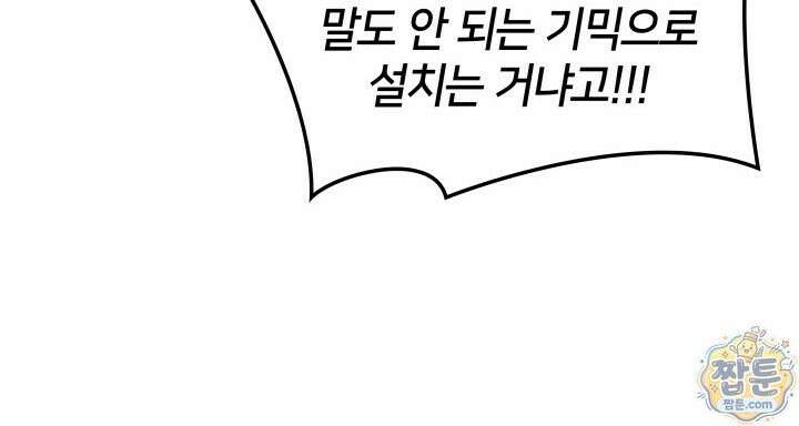 템빨(카카오) 329화 106