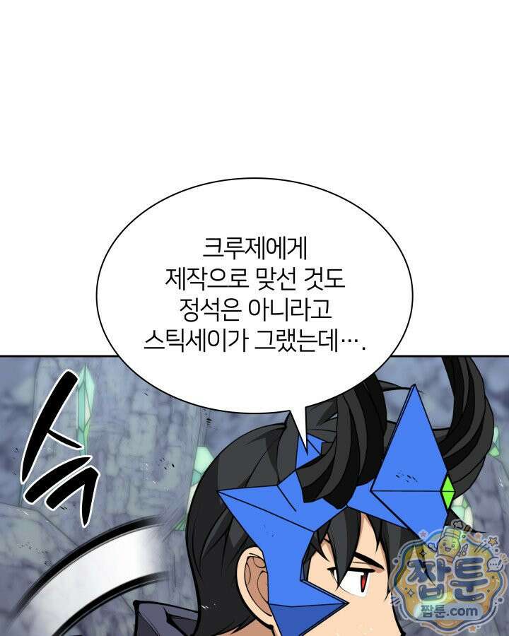 템빨(카카오) 329화 107