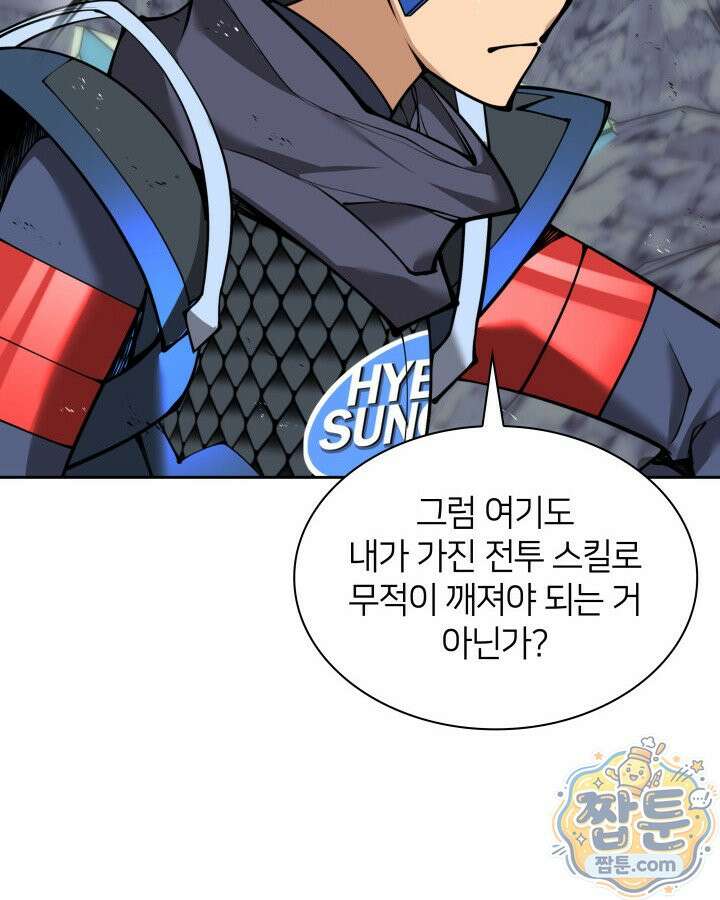 템빨(카카오) 329화 108