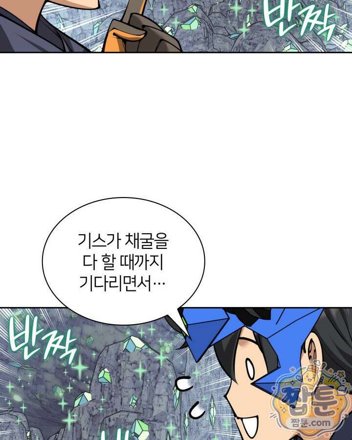 템빨(카카오) 329화 110