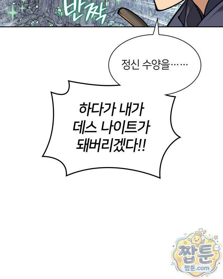 템빨(카카오) 329화 111