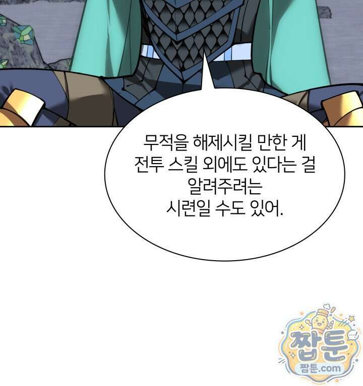 템빨(카카오) 329화 113