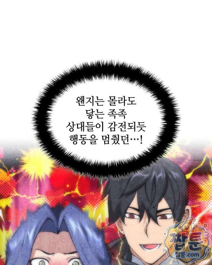 템빨(카카오) 329화 114