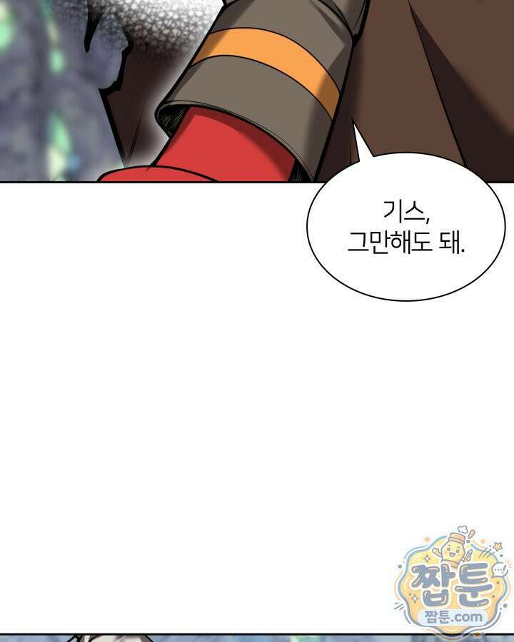 템빨(카카오) 329화 118
