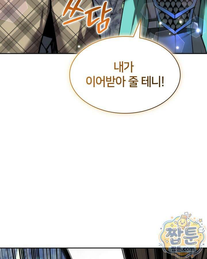 템빨(카카오) 329화 120