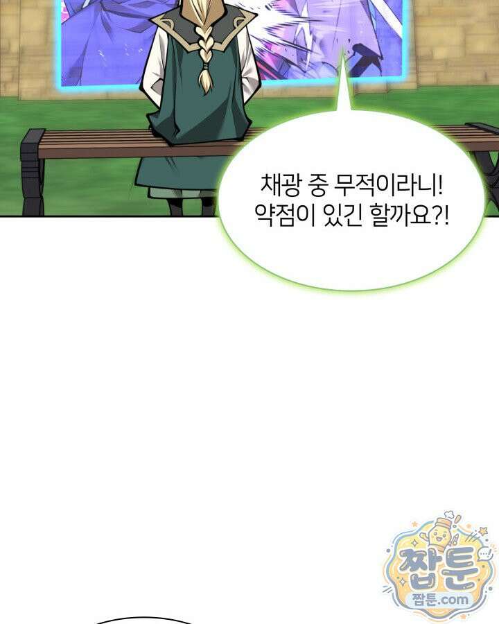 템빨(카카오) 329화 124