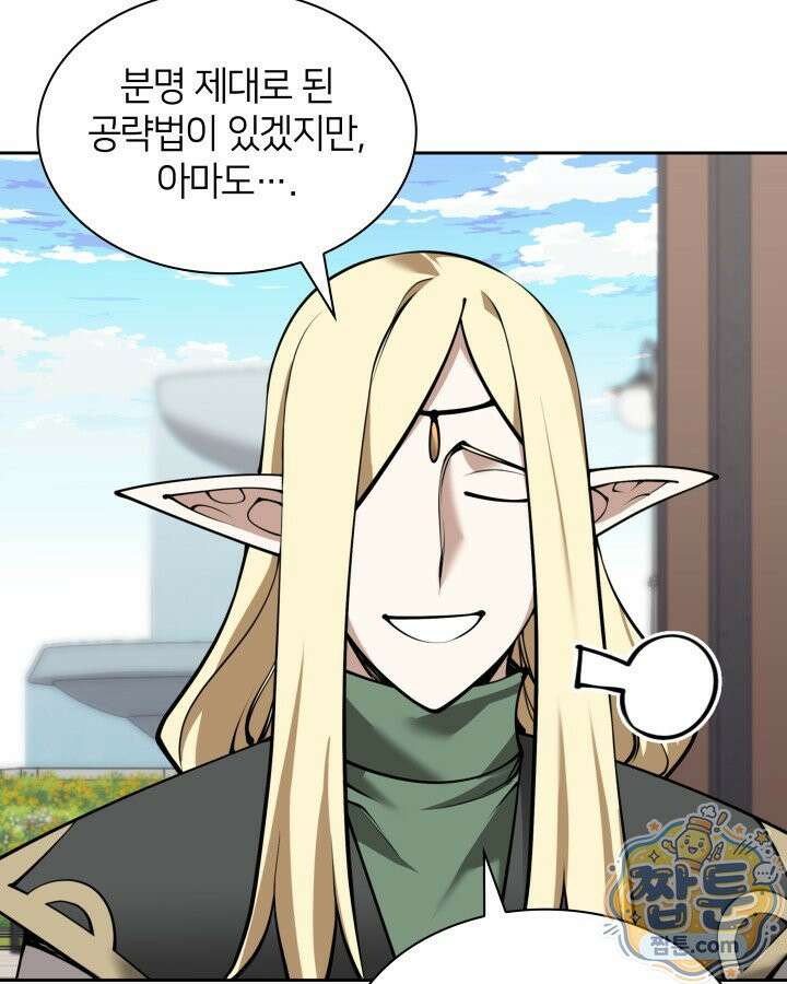 템빨(카카오) 329화 125