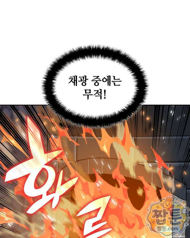 템빨(카카오) 329화 133