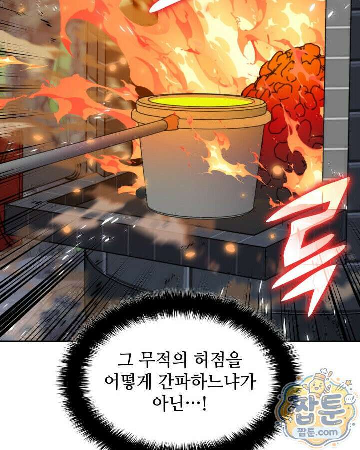 템빨(카카오) 329화 134