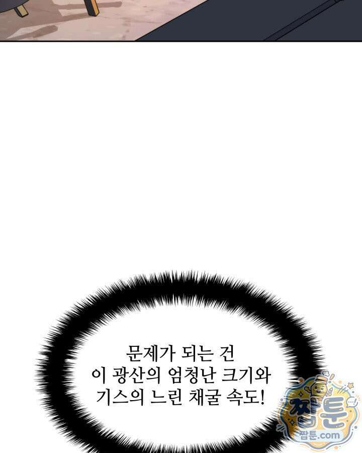 템빨(카카오) 329화 137
