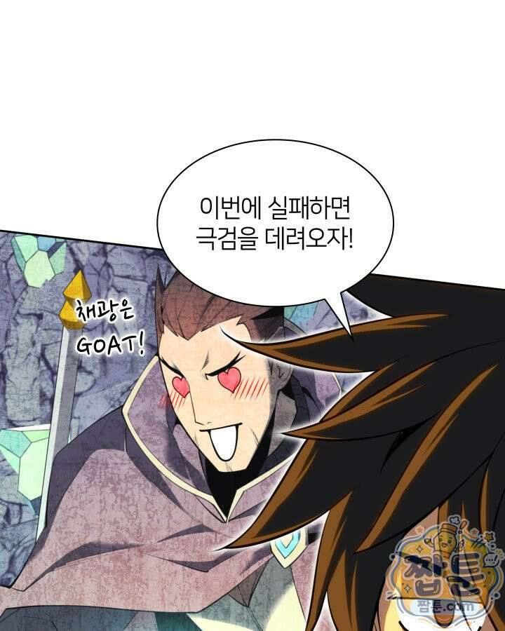템빨(카카오) 329화 140