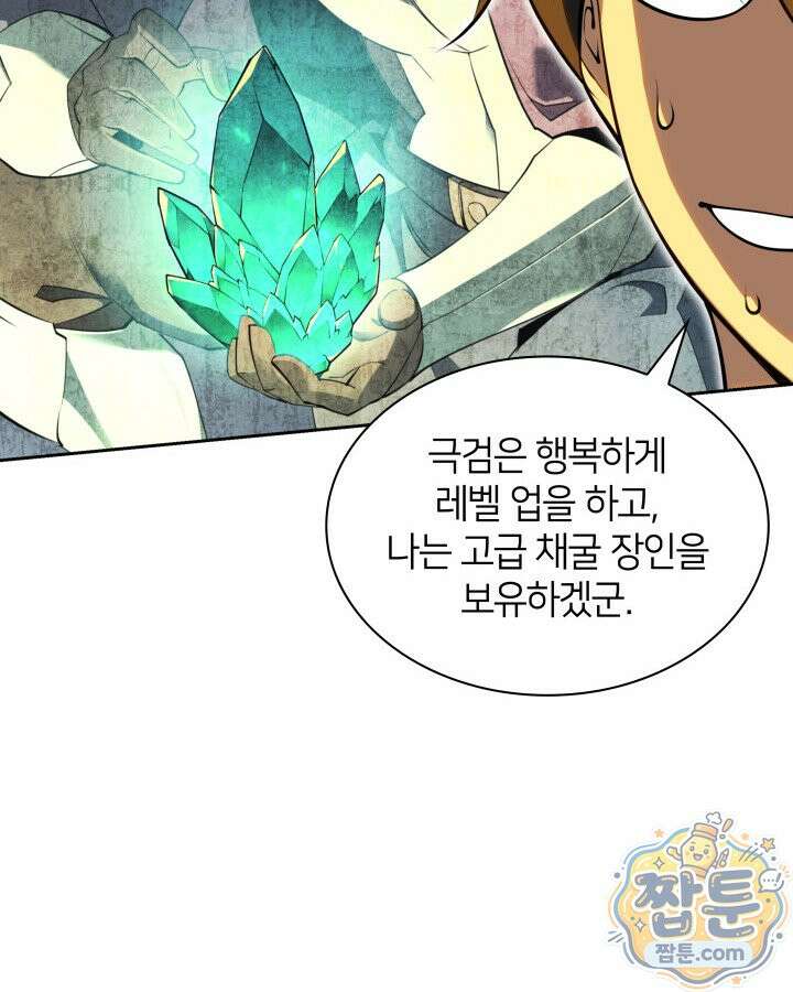 템빨(카카오) 329화 141