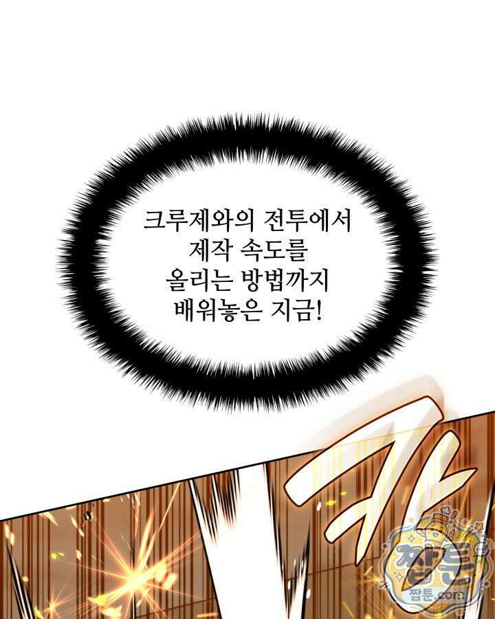 템빨(카카오) 329화 142