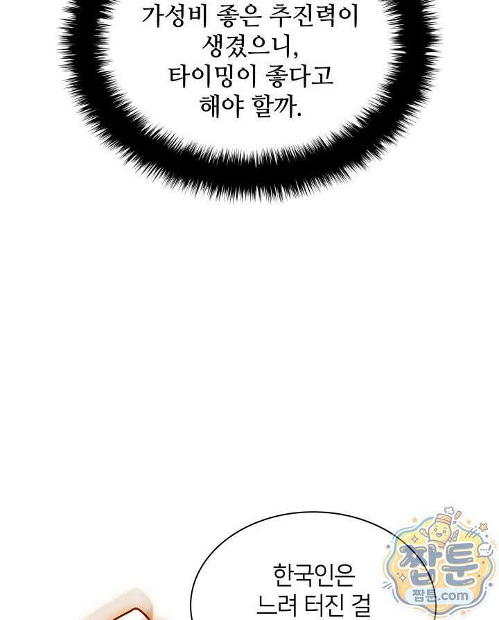 템빨(카카오) 329화 144