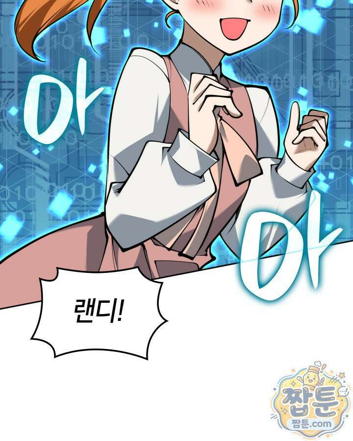 템빨(카카오) 329화 151