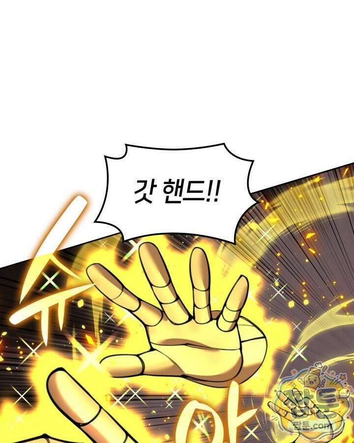 템빨(카카오) 329화 152