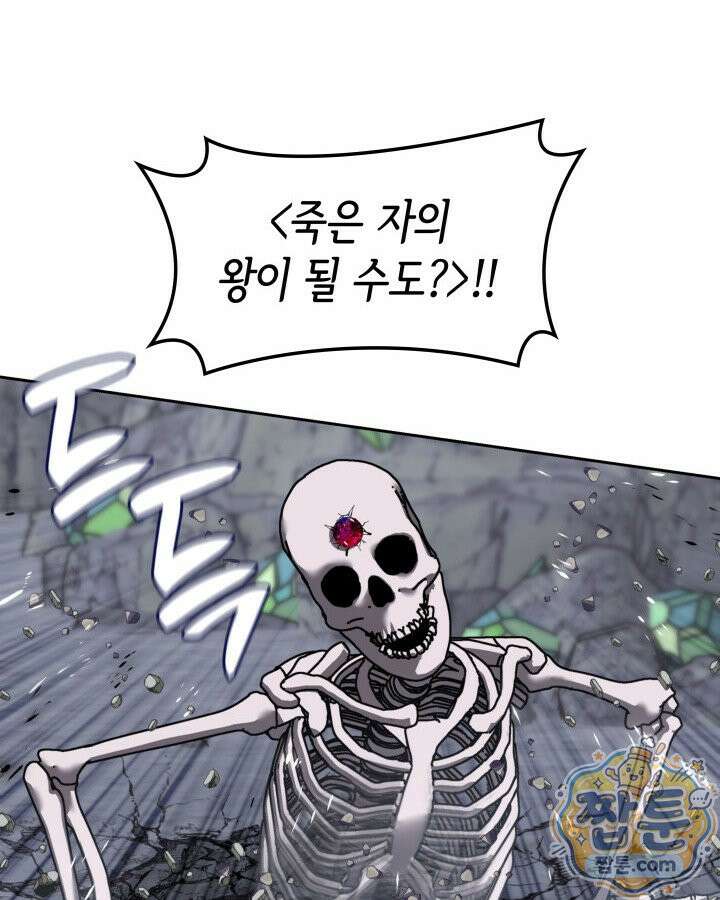 템빨(카카오) 329화 154