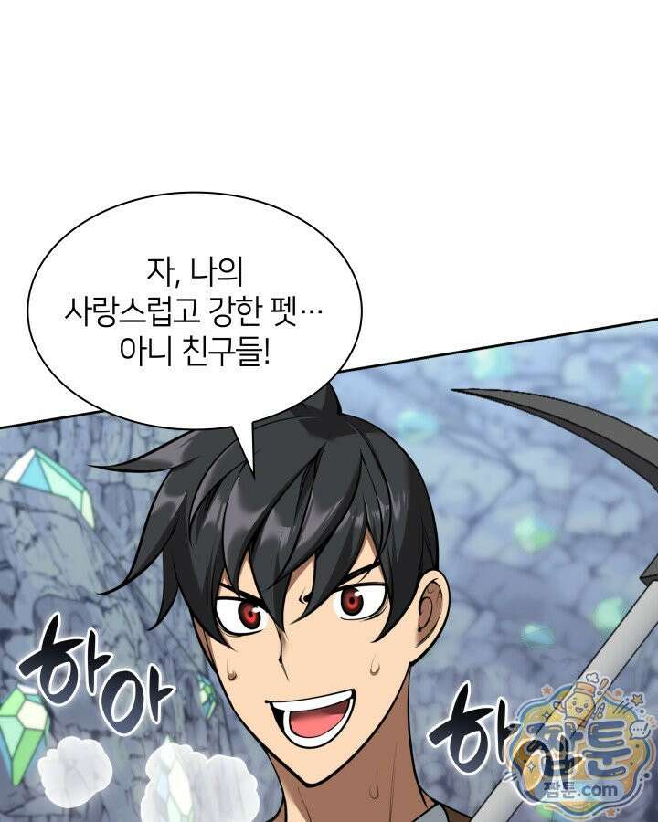 템빨(카카오) 329화 157