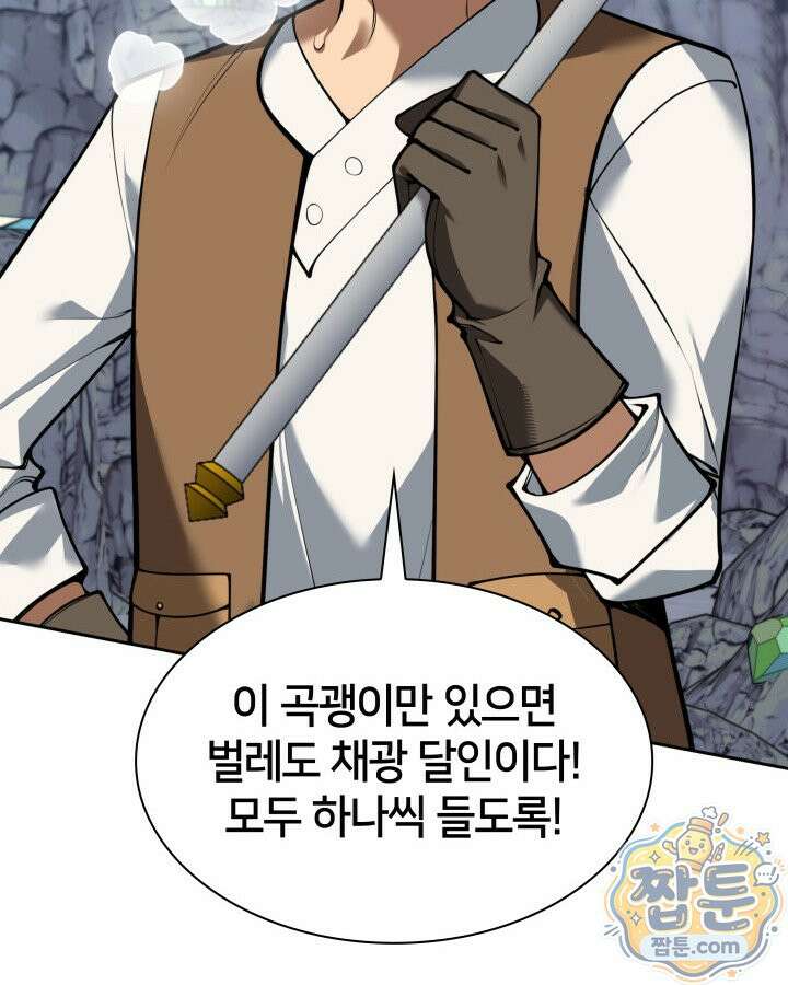 템빨(카카오) 329화 158