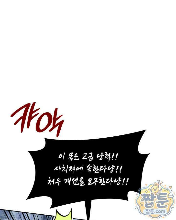 템빨(카카오) 329화 159