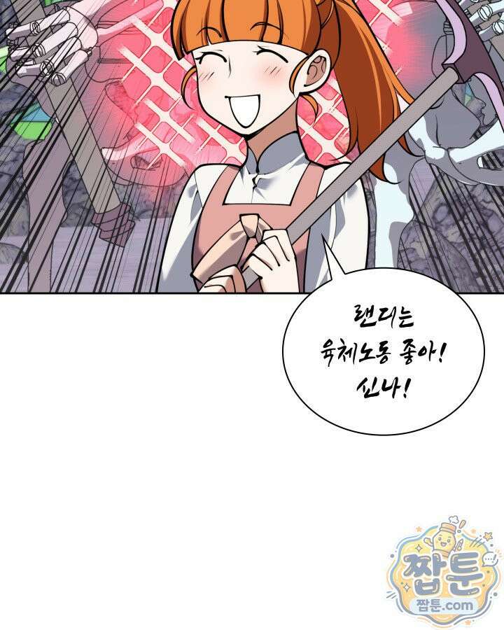 템빨(카카오) 329화 161