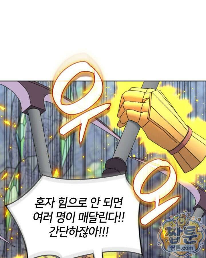 템빨(카카오) 329화 162