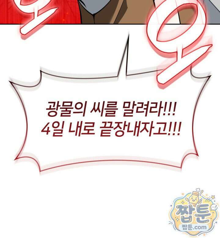 템빨(카카오) 329화 164