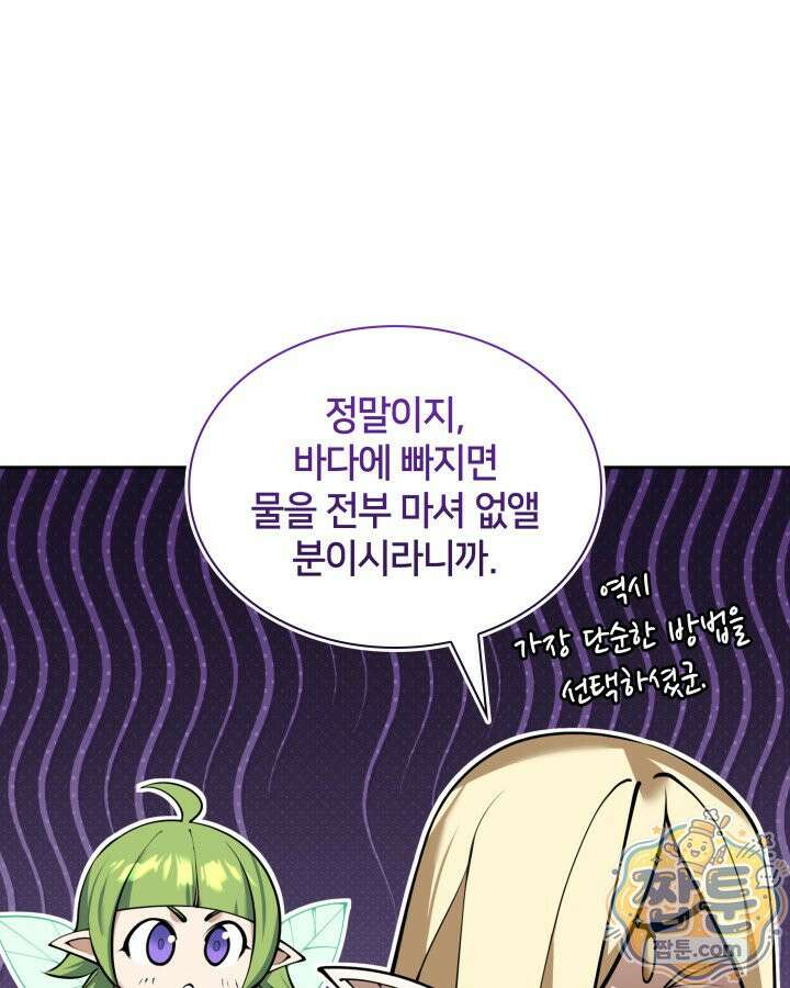 템빨(카카오) 329화 165