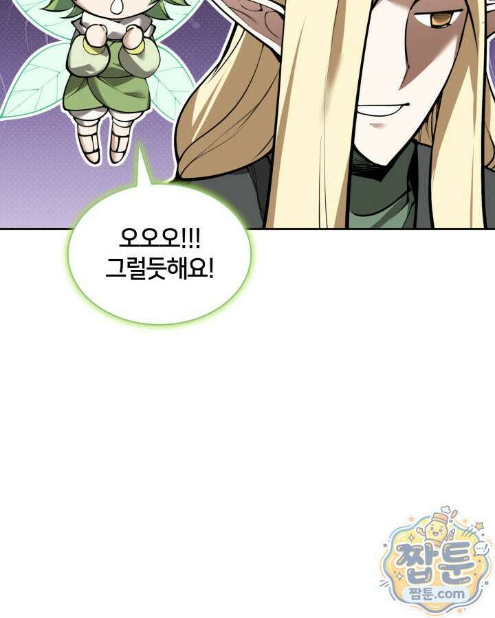 템빨(카카오) 329화 166