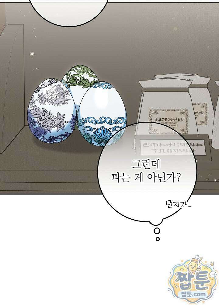 이혼당할 준비 완료했습니다 63화 5