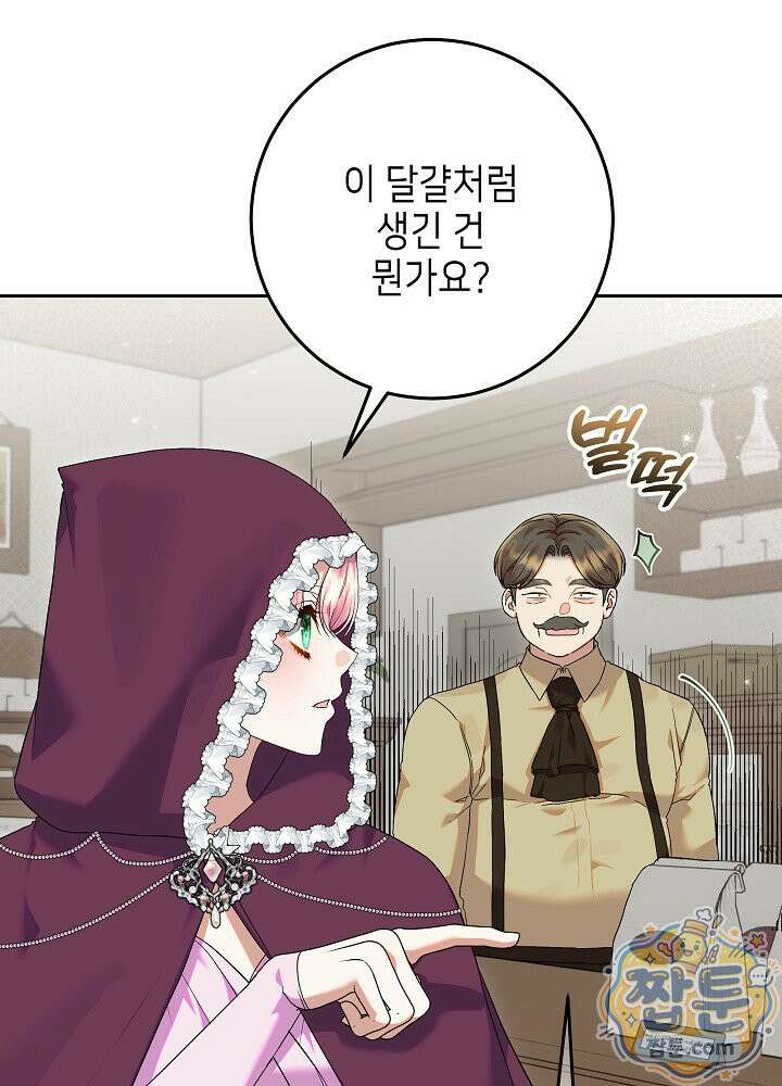 이혼당할 준비 완료했습니다 63화 6
