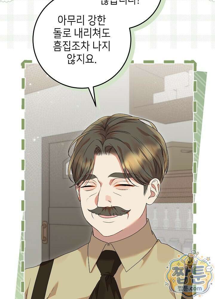 이혼당할 준비 완료했습니다 63화 8