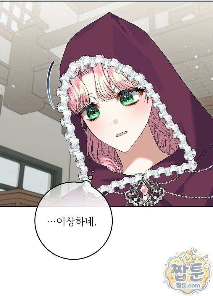 이혼당할 준비 완료했습니다 63화 11