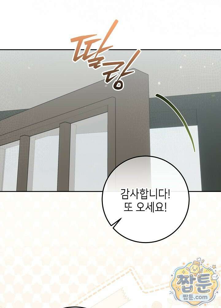 이혼당할 준비 완료했습니다 63화 14