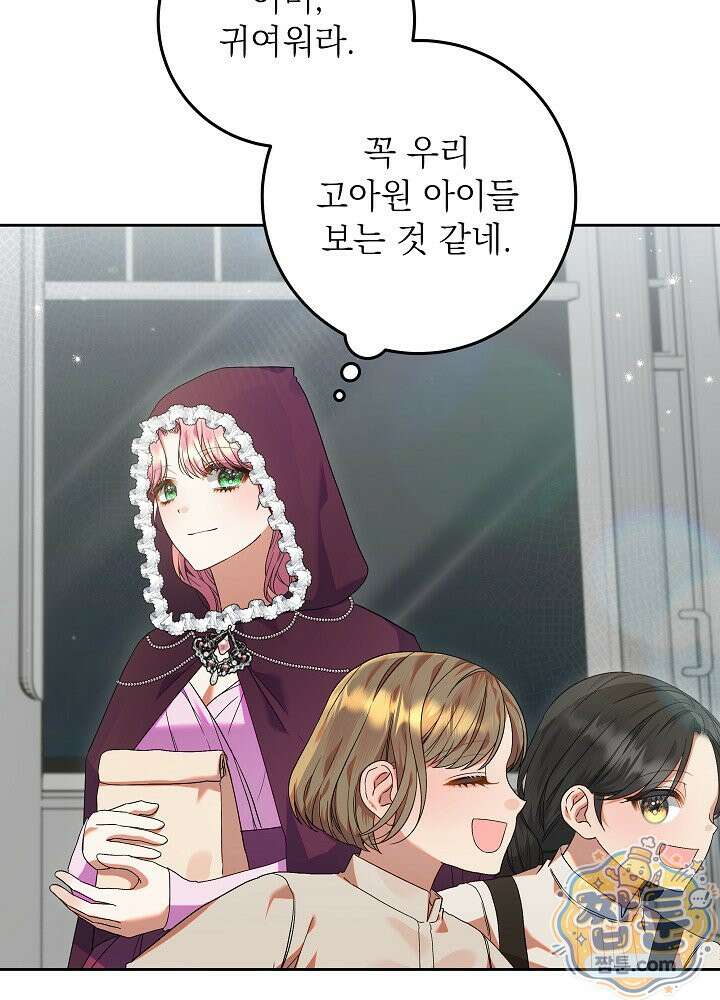 이혼당할 준비 완료했습니다 63화 18
