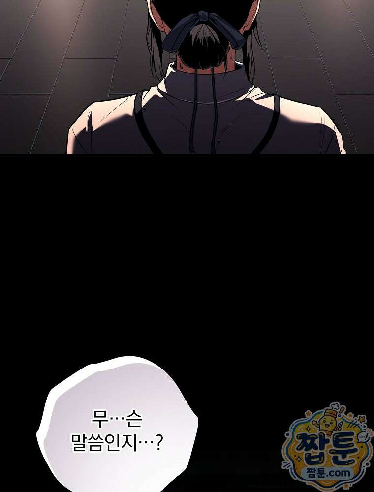 얼어붙은 플레이어의 귀환 217화 6