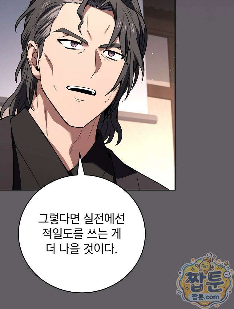 얼어붙은 플레이어의 귀환 217화 9