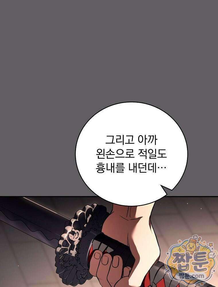 얼어붙은 플레이어의 귀환 217화 10