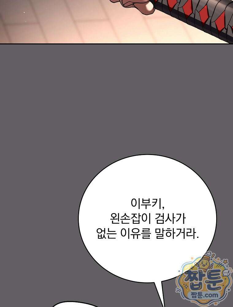 얼어붙은 플레이어의 귀환 217화 11