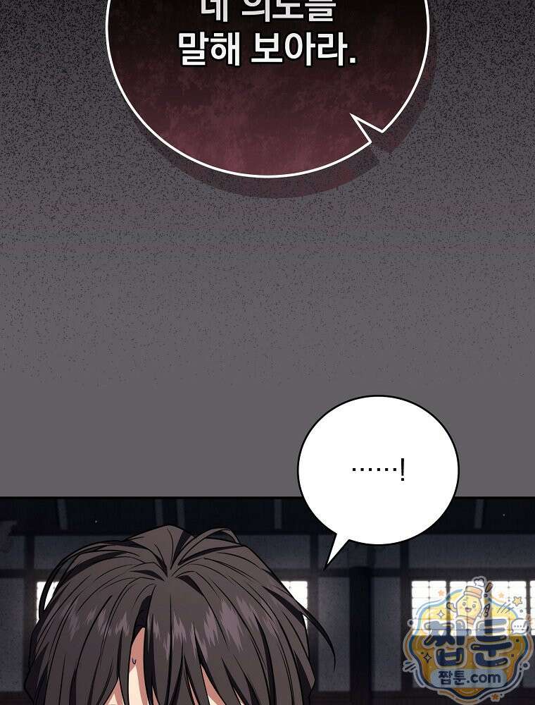 얼어붙은 플레이어의 귀환 217화 23