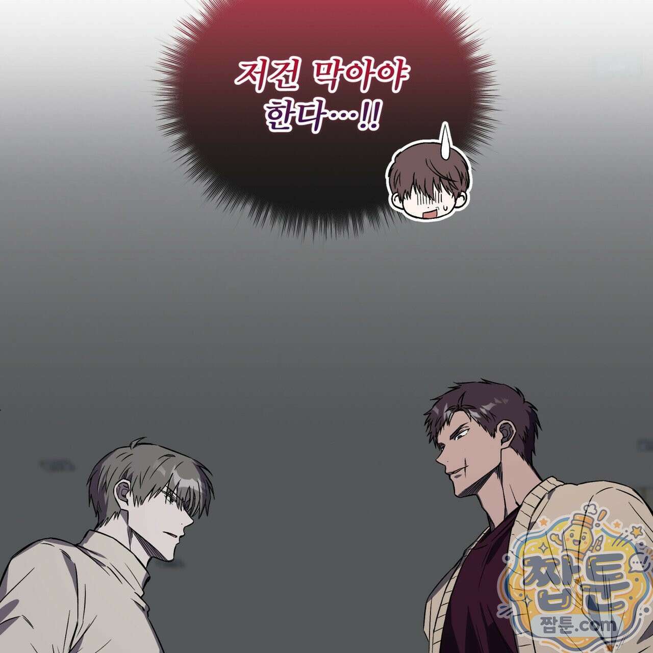 완벽한(The Perfect) 88화 6