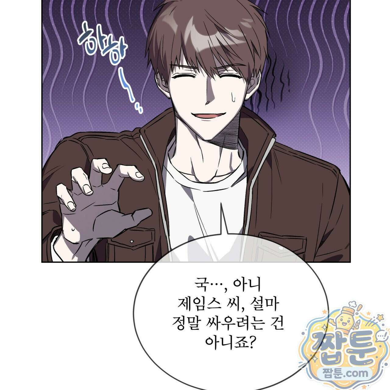 완벽한(The Perfect) 88화 12