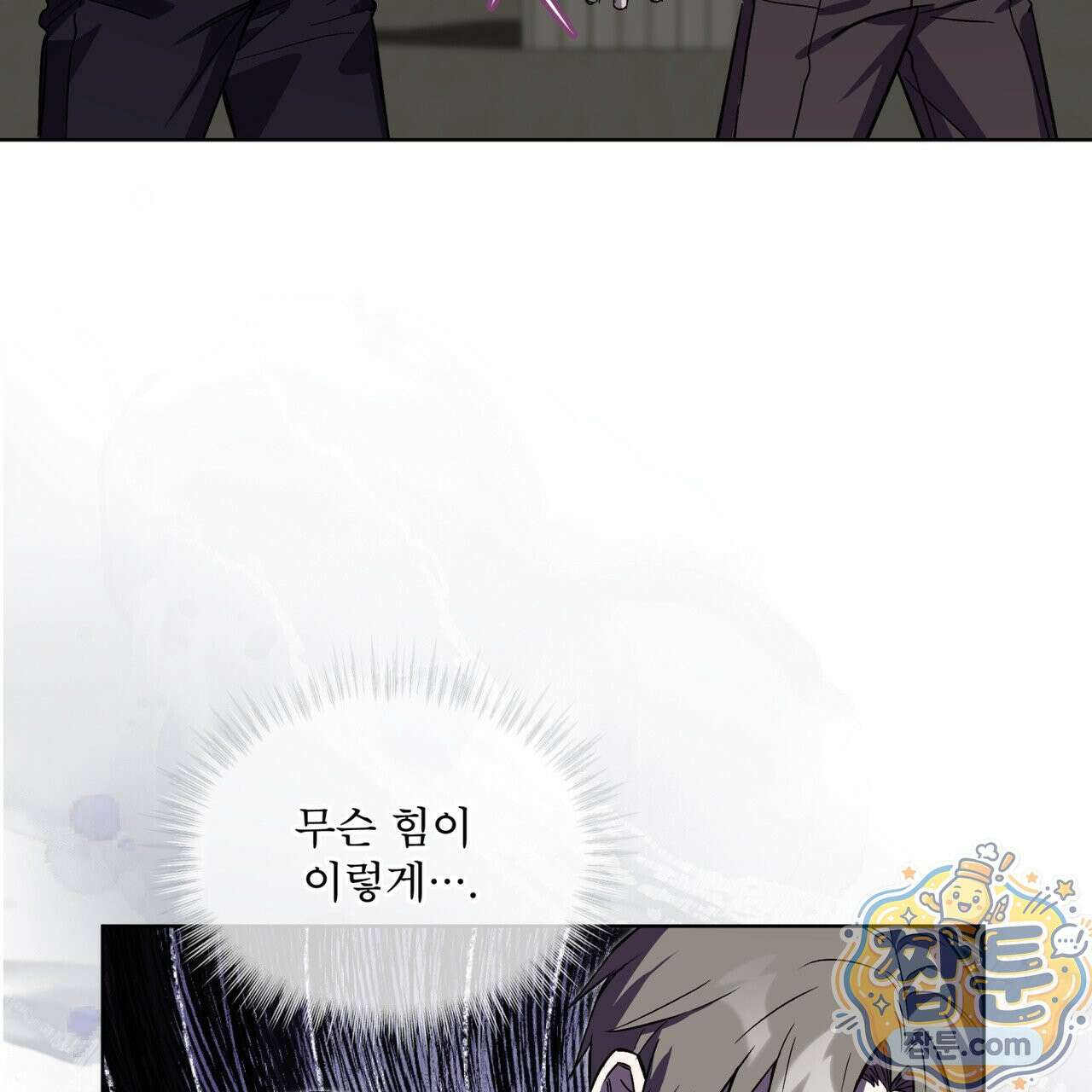 완벽한(The Perfect) 88화 17